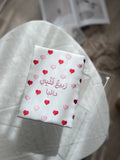 مصحف ربيع قلبي للبنات