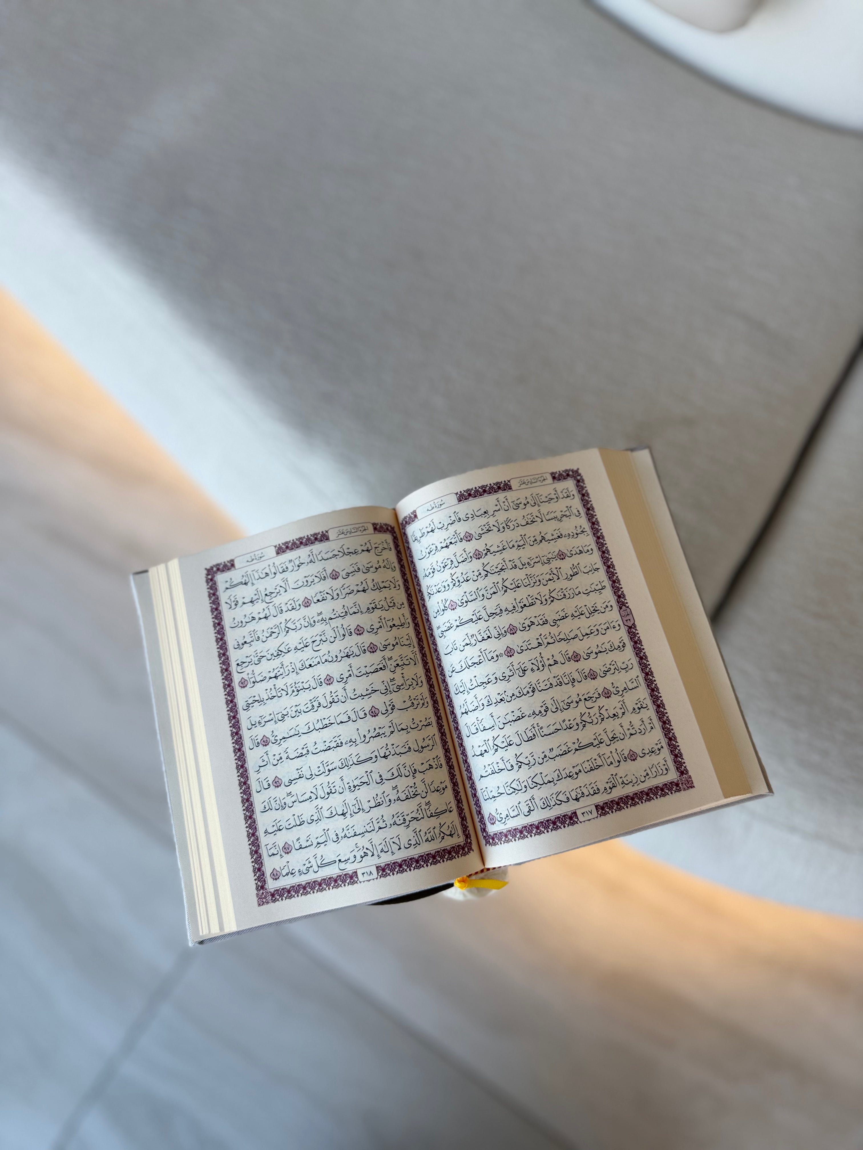 غلاف النور والهدى