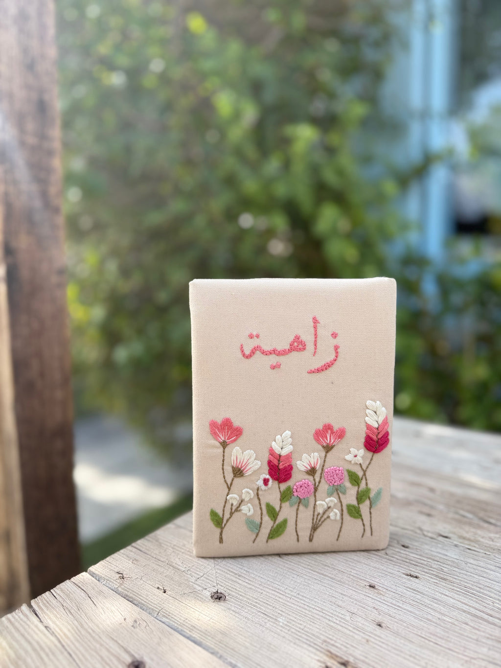 غلاف روحٌ وريحان - الطلب يحتاج من اسبوعين الى ٣ اسابيع لتنفيذه