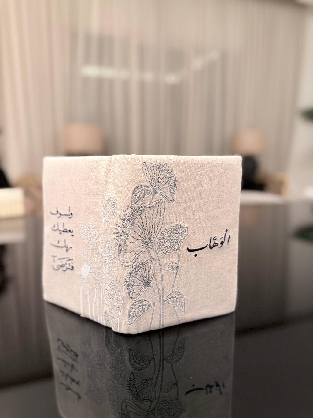 غلاف مصحف ولسوف يُعطيك ربك فترضى