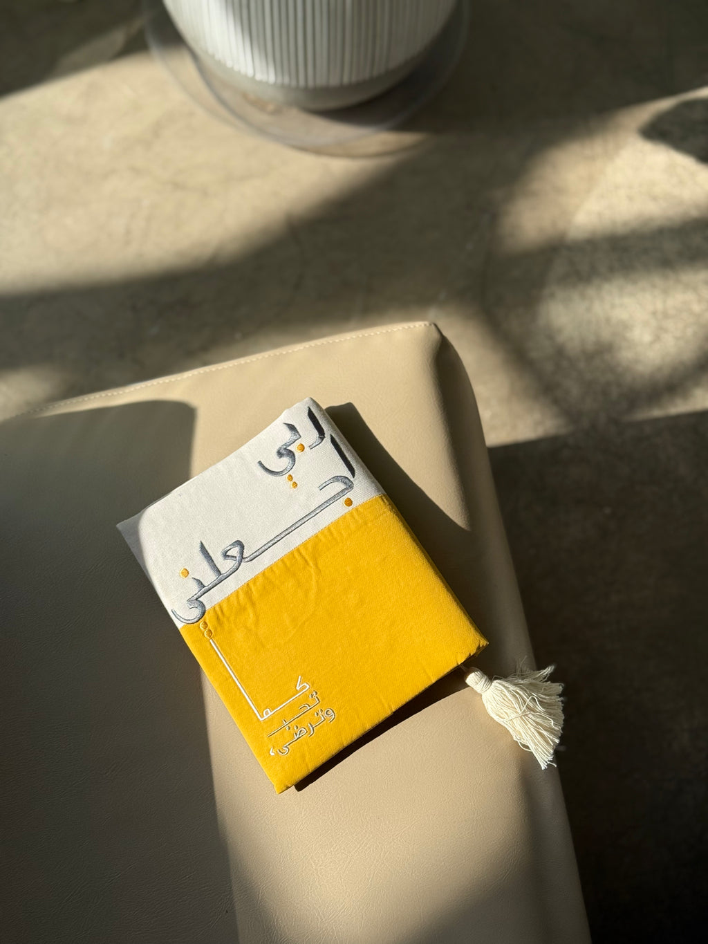 غلاف مصحف كما تحب وترضى